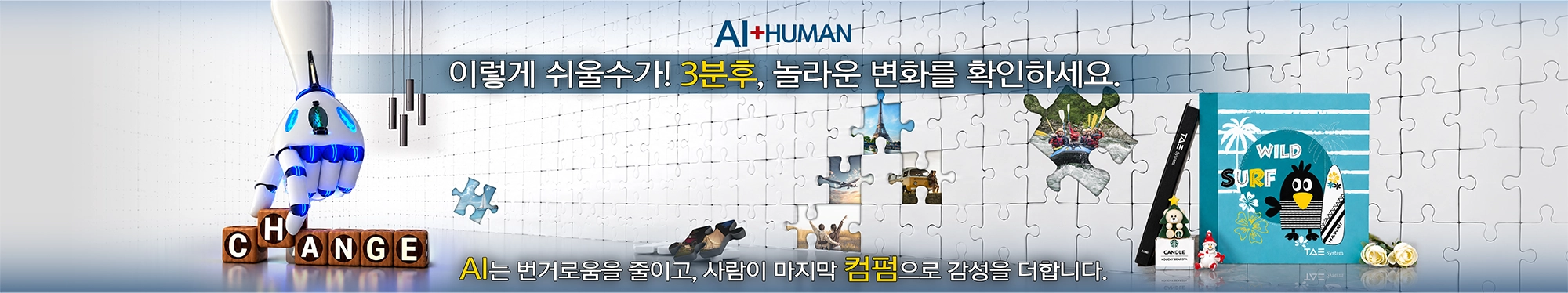 복잡한 과정을 생략한 시니어 포토북 제작 상담 콜센터 안내 배너
