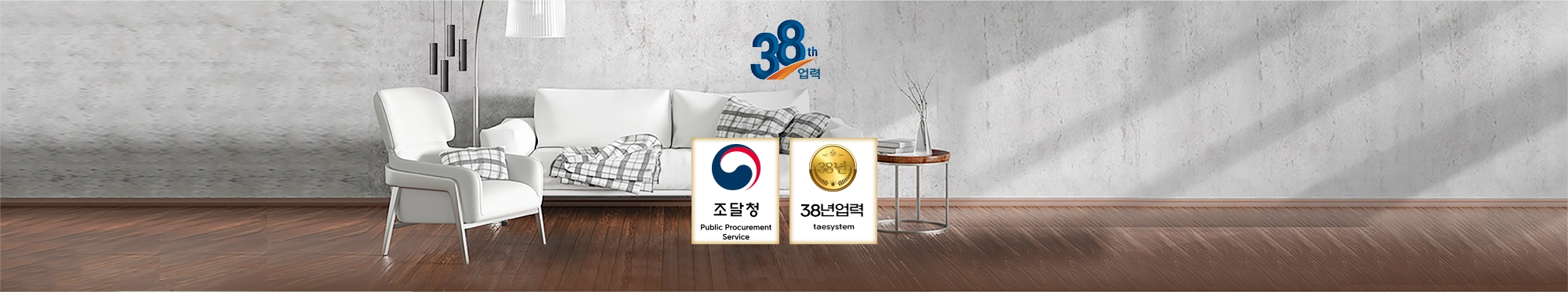 38년업력 기업/관공서 납품실적, 맞춤액자 전문 배너