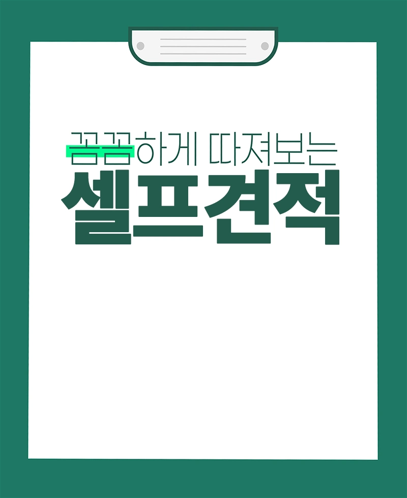 포토북 예상 견적 안내 이미지