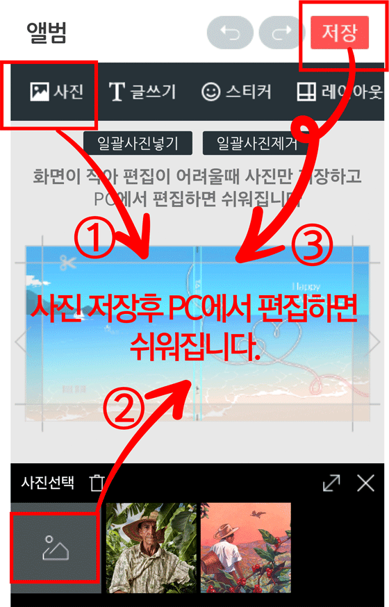휴대폰 사진을 전송하는 단계별 안내
